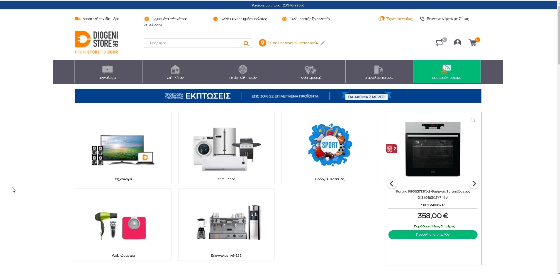 Diogenistore
